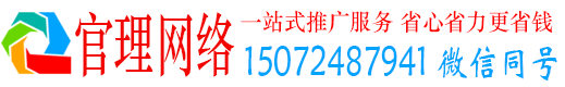 龙州官理推广信息流